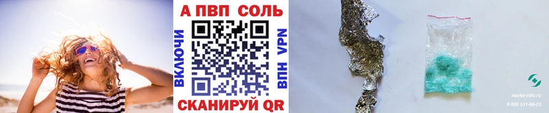 Купить  Россошь  Alpha PVP Crystall 