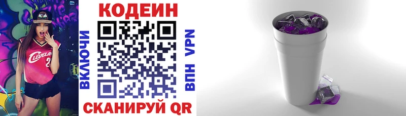 Купить где  Россошь  Кодеиновый сироп Lean напиток Lean (лин) 