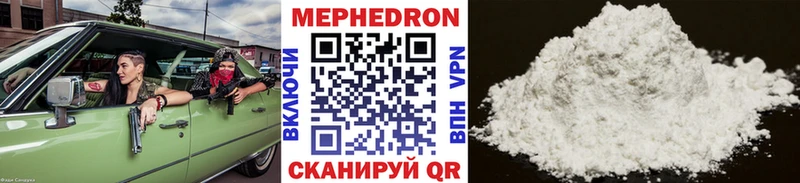 Меф VHQ  Купить где  Россошь 